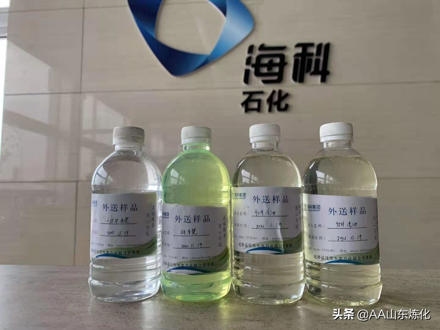 海科瑞林起火事件,海科新源和海科瑞林