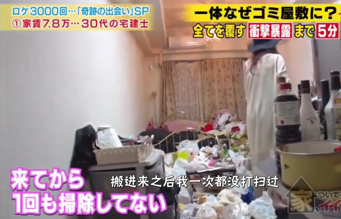 日本住在垃圾堆的女白领,日本老人把家里堆成垃圾堆