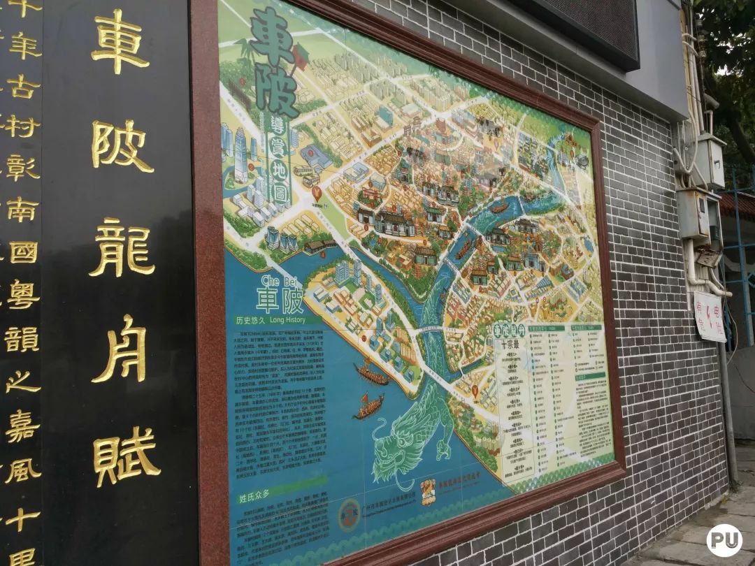 广州车陂,下一站车陂南站