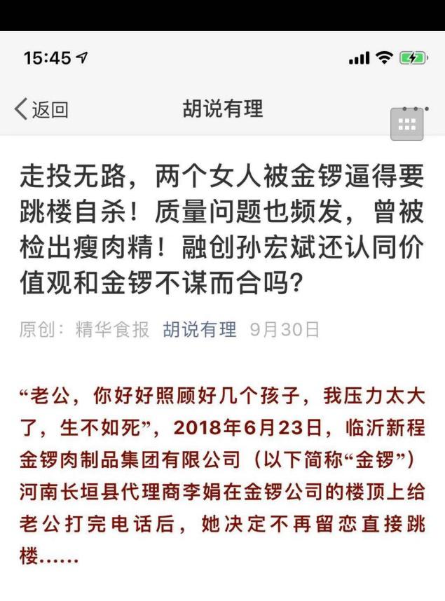 金锣肉是放心肉吗,金锣猪肉是冷鲜肉还是冷冻肉