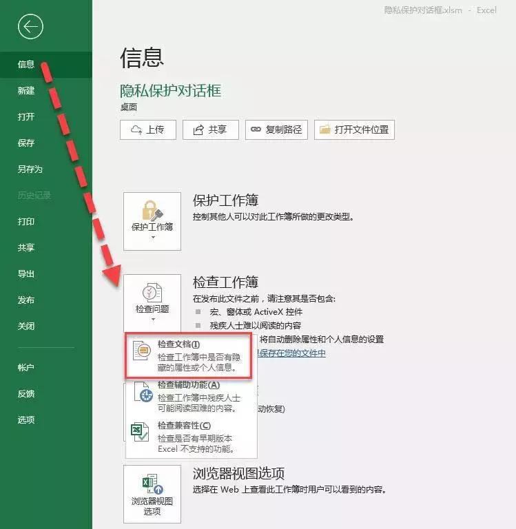 如何关闭excel提示,excel公式错误无法关闭怎样删除