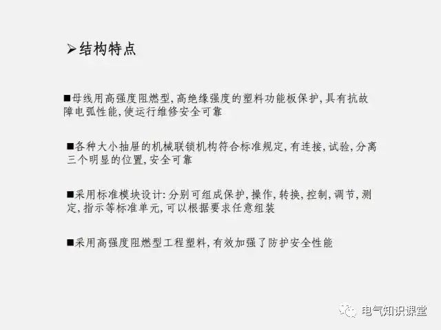 低压配电柜定义,普通低压配电柜基础知识讲解