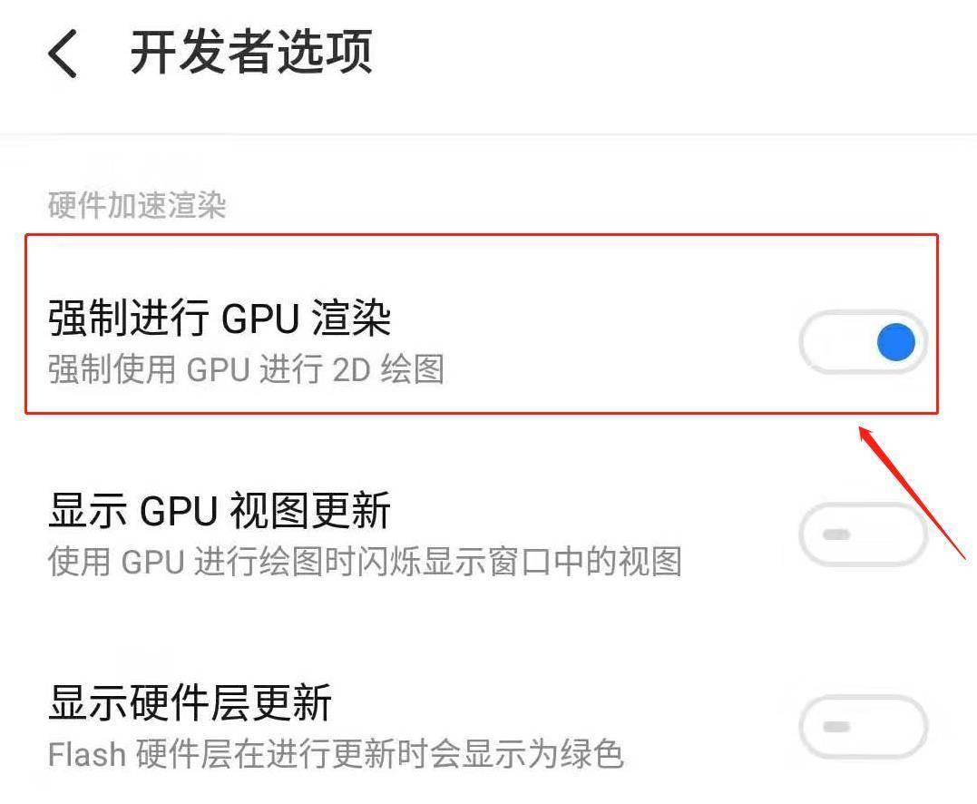 不管你是什么安卓机，设置好这个，流畅度大大提升