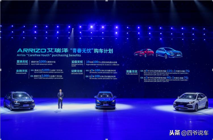 好车推荐10万长安,好车奇瑞