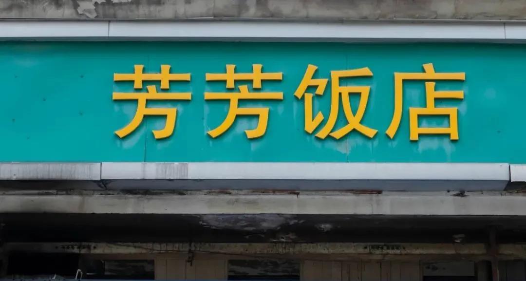 福州仓山学生街美食排行榜前十名,福州学生必吃的美食一条街