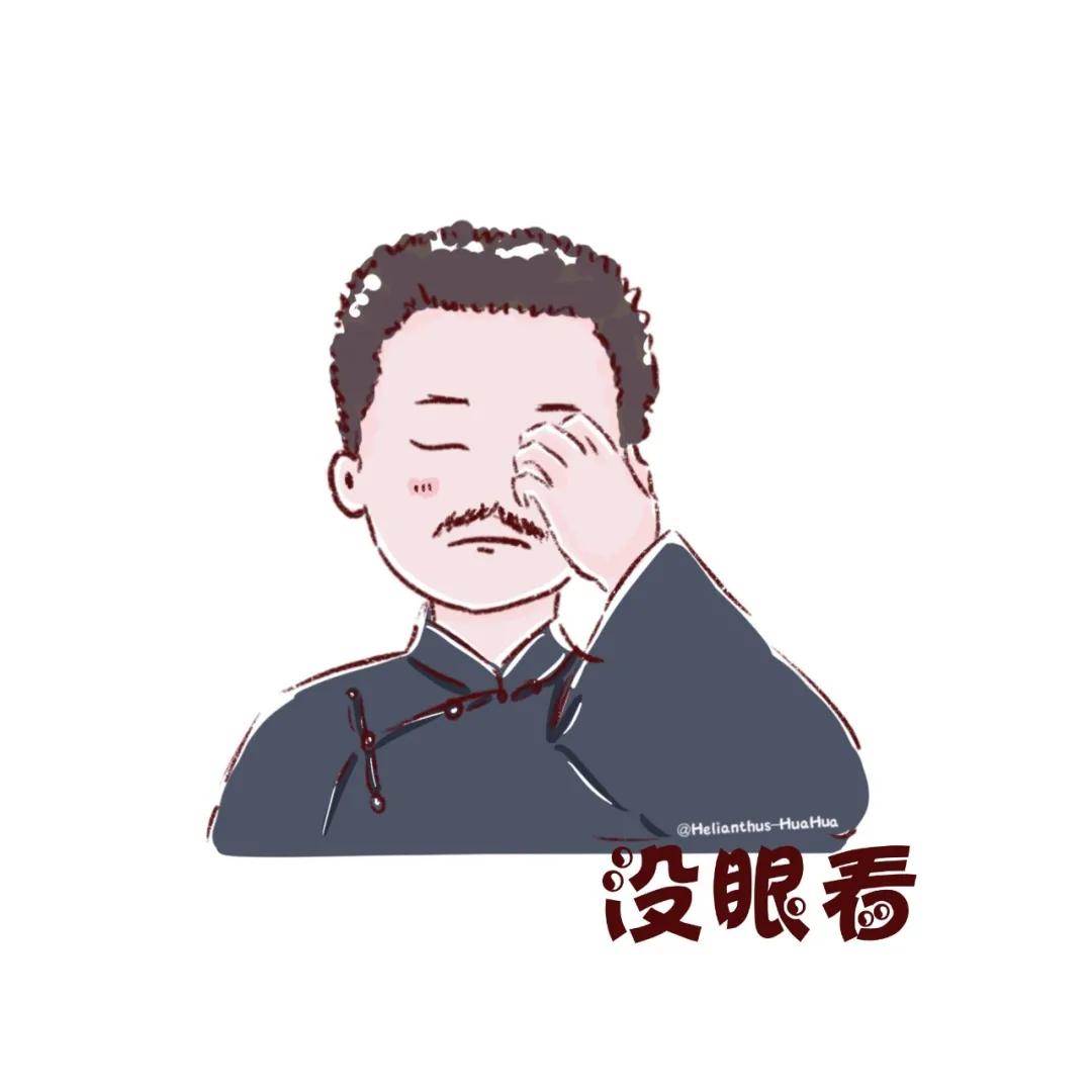 表情包|觉醒年代表情包头像