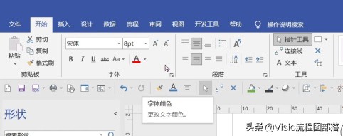 visio如何调整连接线上文字的位置,visio怎么改变连接线上文字的位置