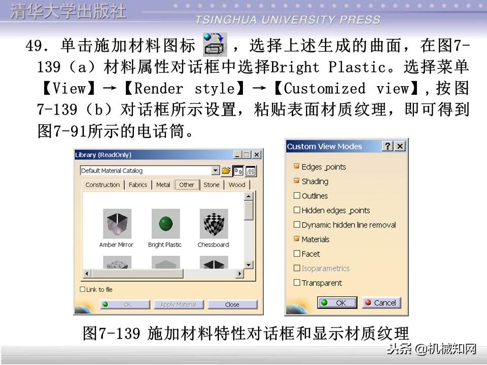 catia基础教程案例15,catia基础教学视频教程全集