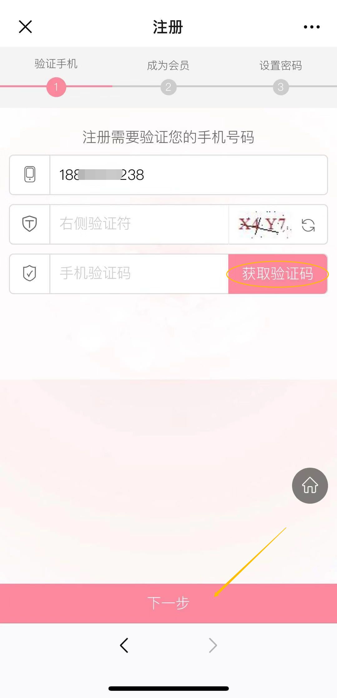 加入西安首创奥莱会员，奔驰、AJ、YEEZY、TF口红统统拿去