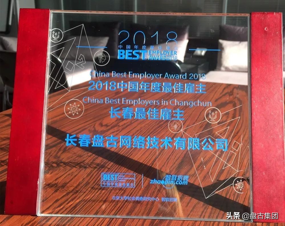 智联招聘2020最佳雇主评选报告,智联招聘最佳雇主提名