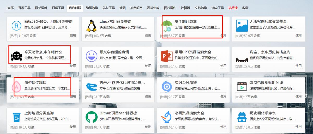 免费好用的导航网站,导航网站资源