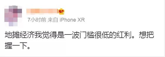 离职摆摊群靠谱吗,辞职摆摊你们怕别人看不起吗