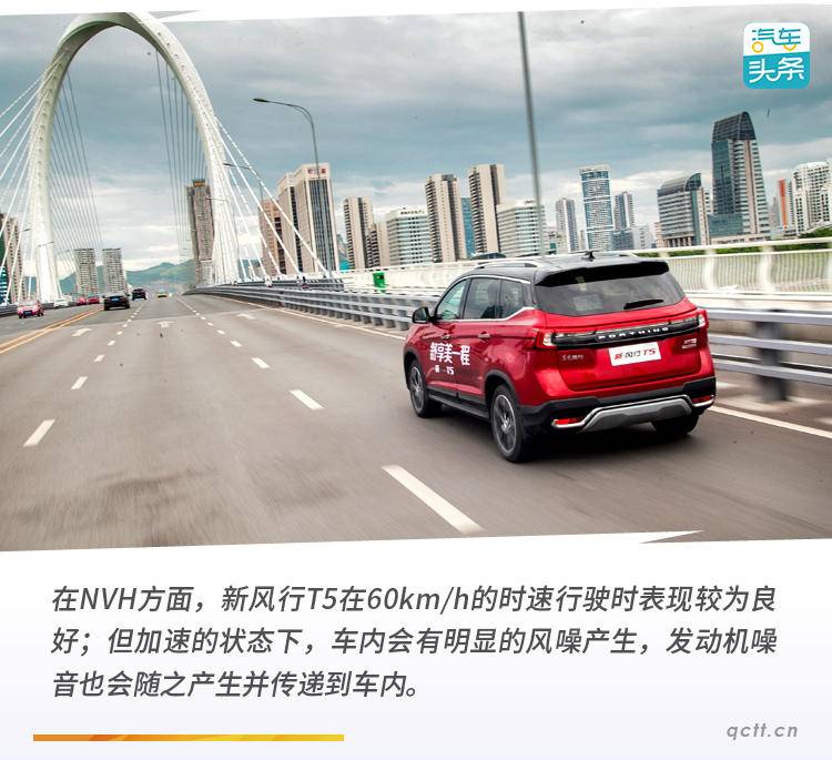 真实的以大欺小,东风风行t5evo试驾完整视频