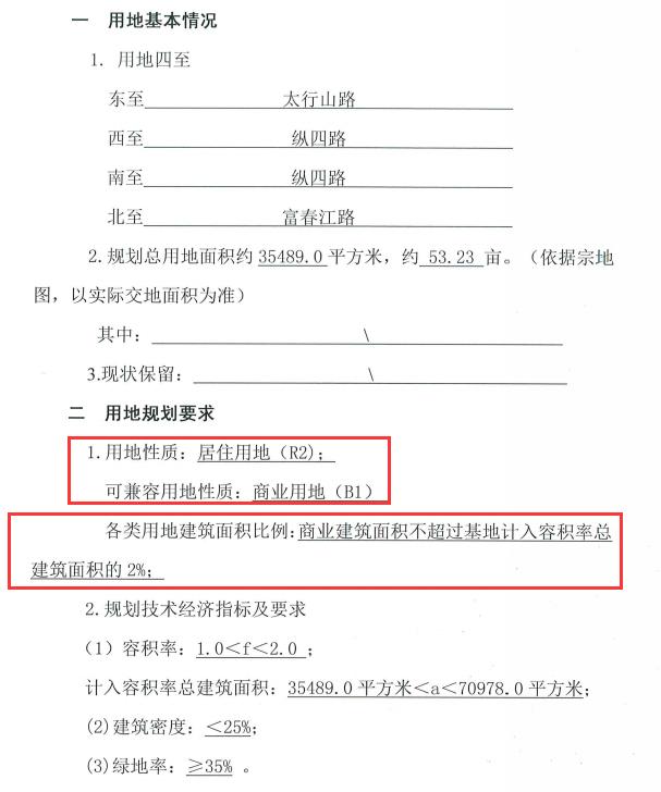 南通如东土拍价格,南通宅地价最新消息