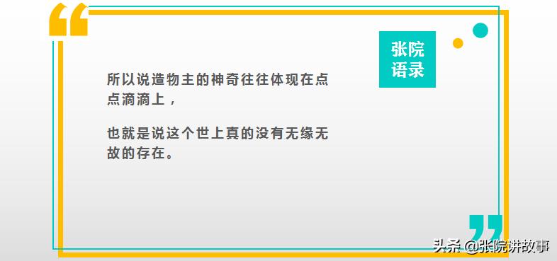 张院谈健康,张院讲短视频