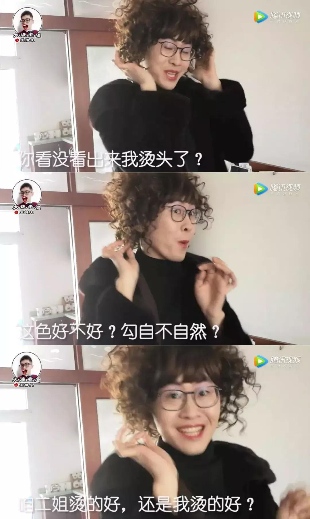 过年了，千万别逼你妈去烫头，哈哈哈哈哈哈哈哈哈哈！