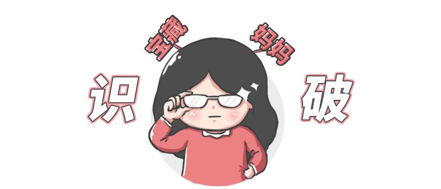 宝藏妈妈图鉴,盘点宝藏妈妈