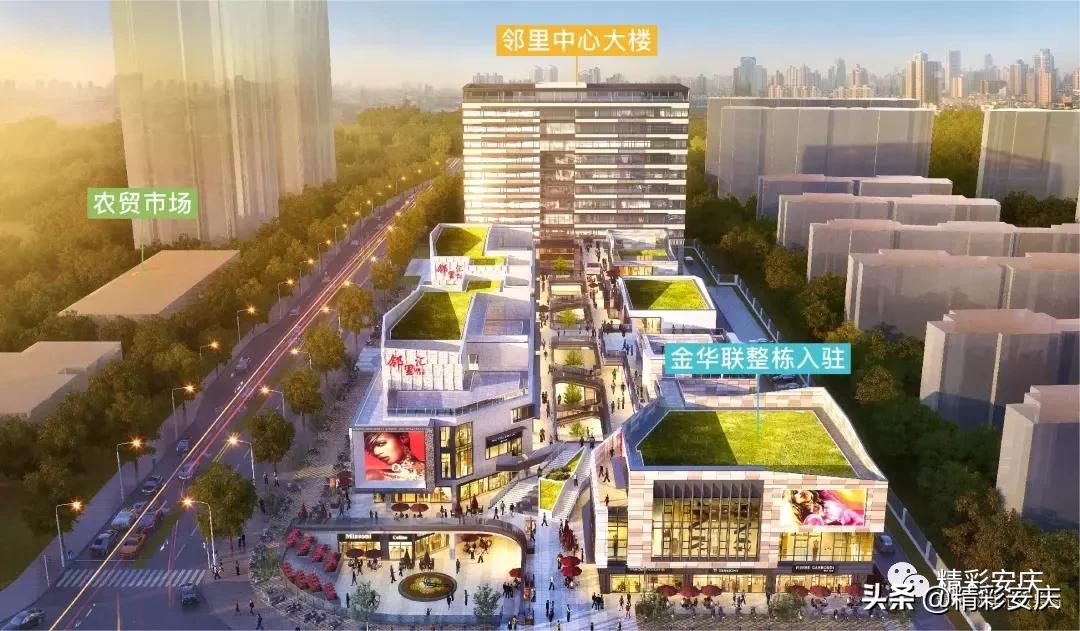 安庆中海都会滨江三期邻里中心,安庆东部新城中心