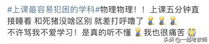 上课犯困最好用的东西,克服上课犯困的小妙招