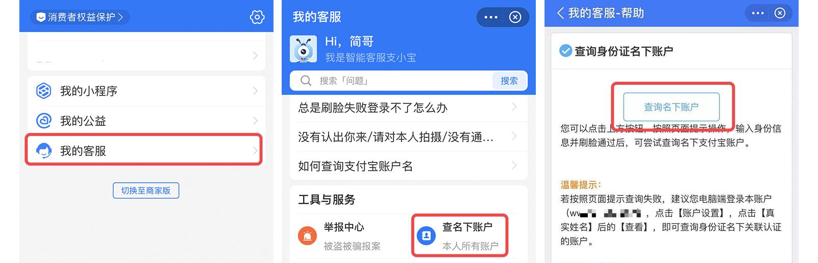 微信支付宝电子身份证能通用吗,同一个身份证注册的支付宝互通吗