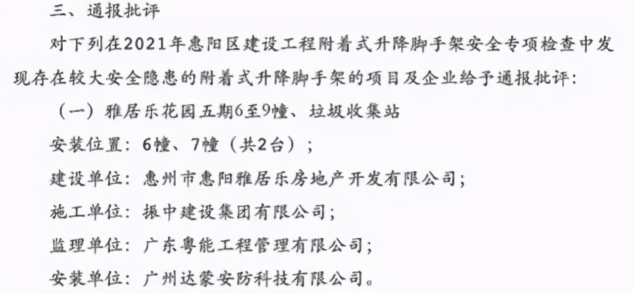 雅居乐资金短缺,雅居乐资金风险