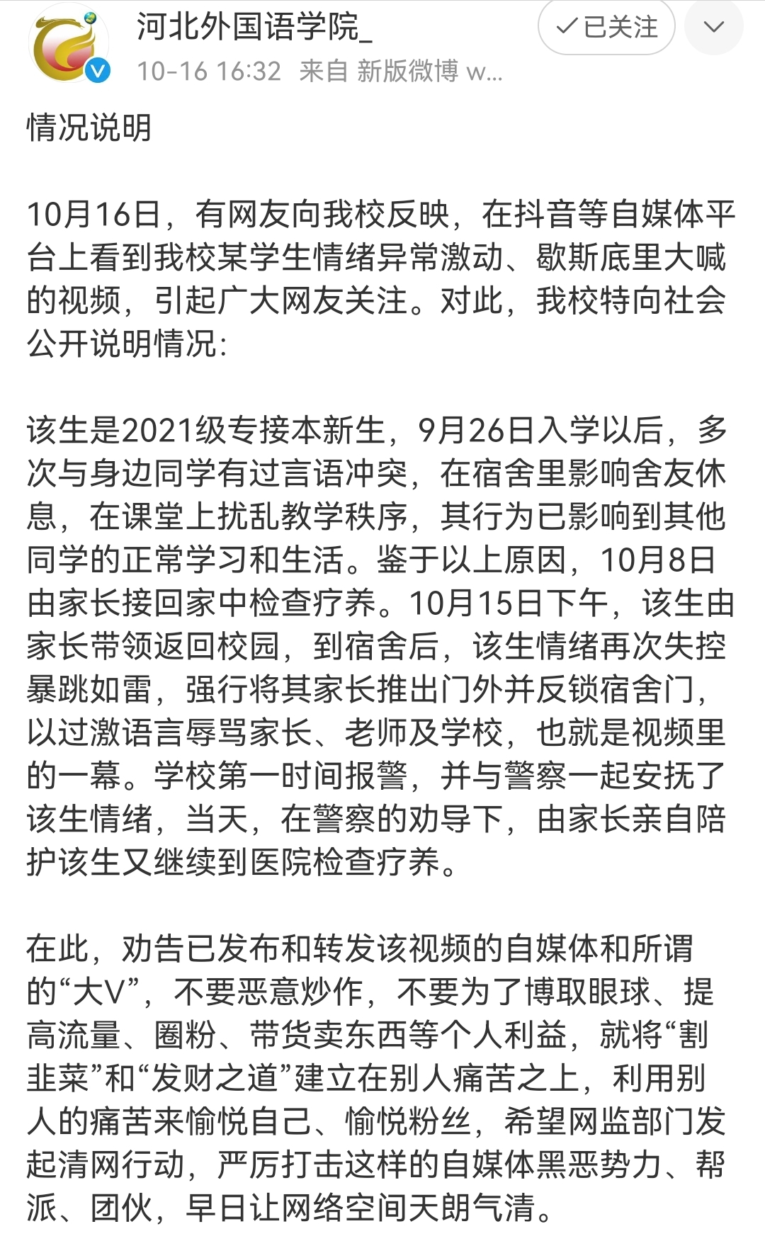 可以去上海外国语大学吗,我要去上海外国语大学