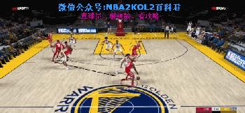 nba2kol2战术策略最新,nba2kol2战术小技巧