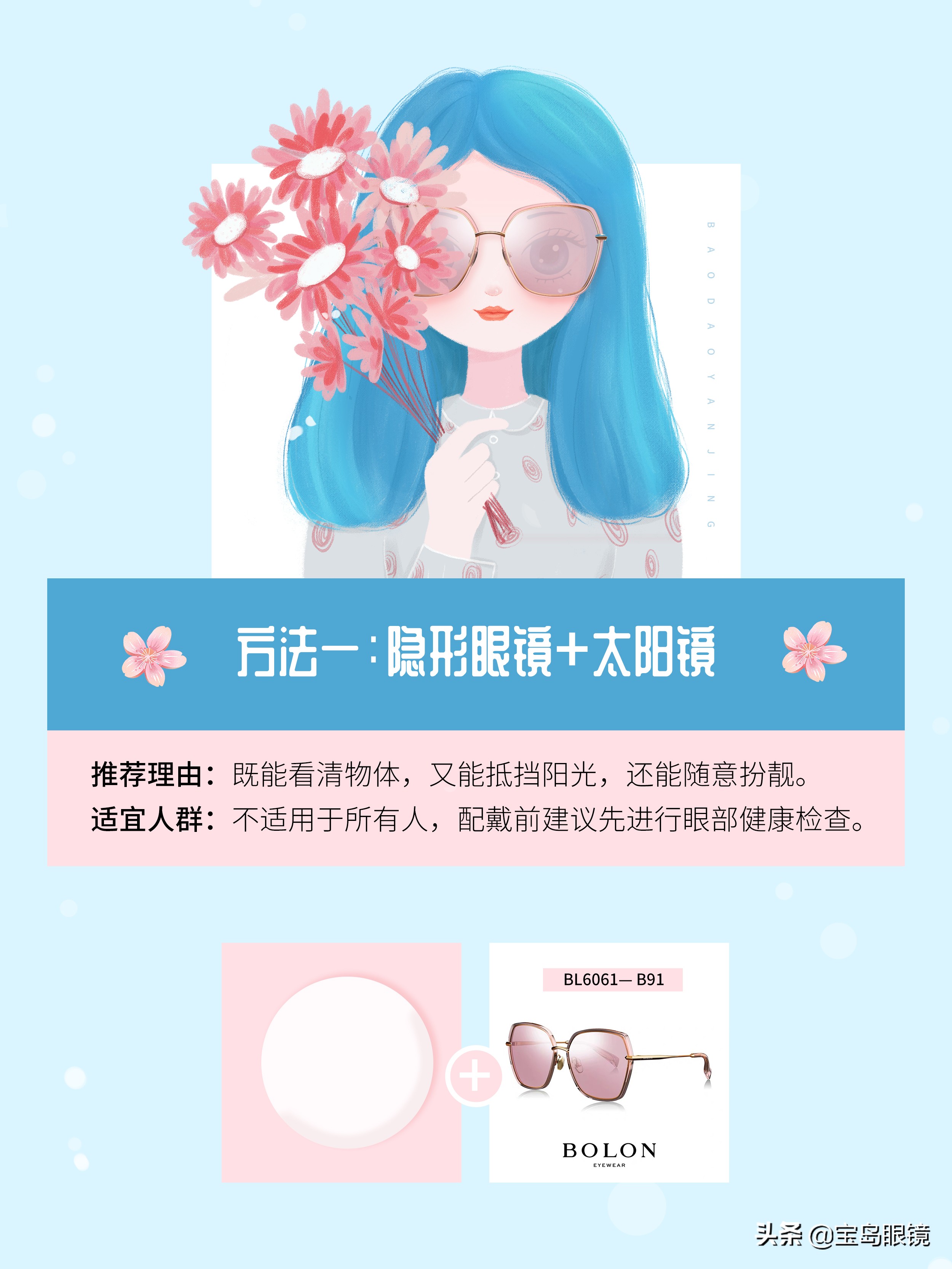 近视眼可以减轻度数吗,近视眼专用太阳镜可调节