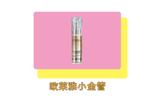 公认防晒效果超好的4个防晒霜,目前公认最有效的防晒霜