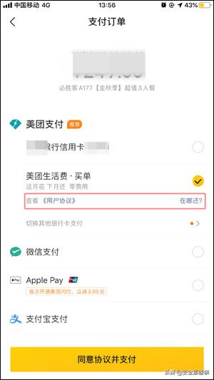 美团生活费不让用打客服有用吗,开通美团生活费后能关闭吗