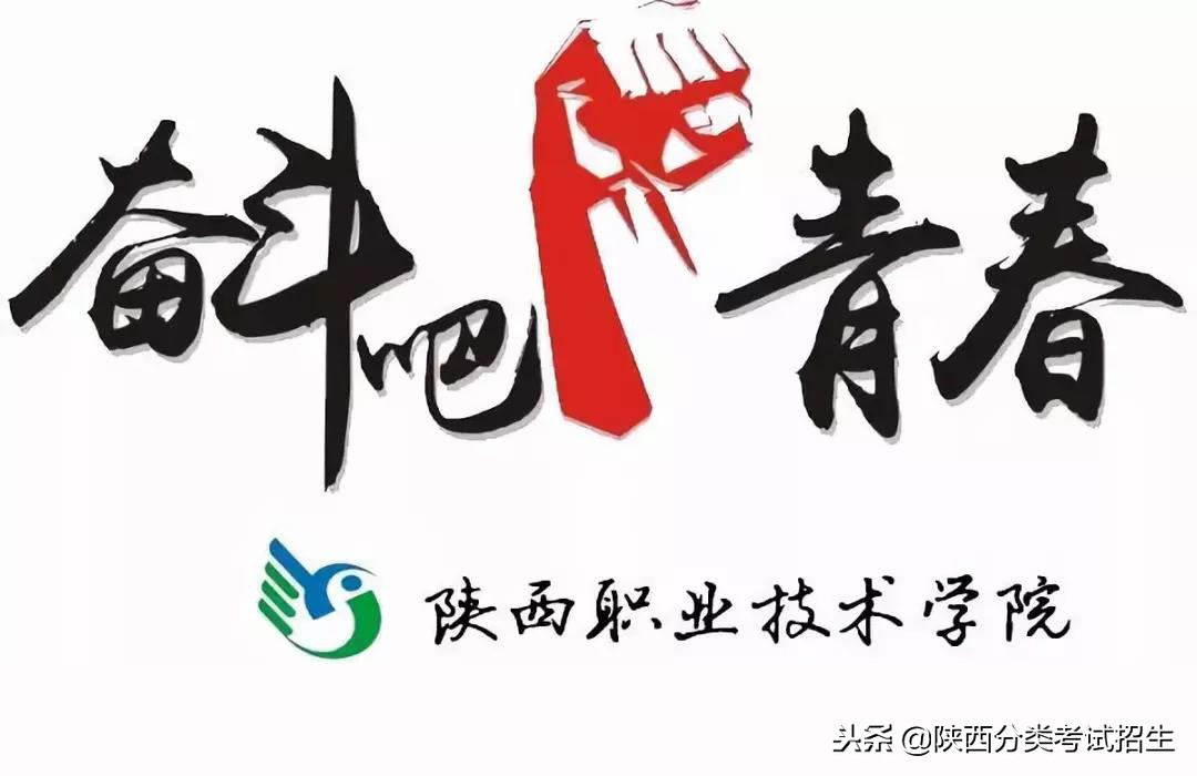 魅丽校园行之-陕西职业技术学院