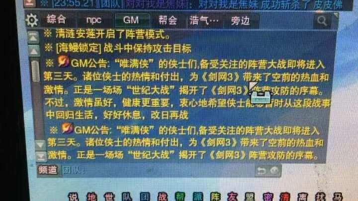 剑三著名大战事件,盘点史上剑三大战