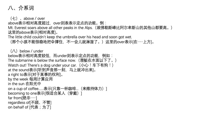 一小时搞定英语语法01,一小时搞定英语口语