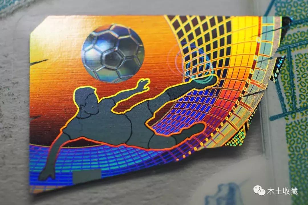 一百元俄罗斯世界杯纪念钞,俄罗斯足球世界杯纪念币纪念钞