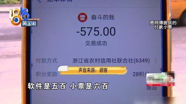 外卖员凌晨2点代付买东西后，客户不见了，平台却直接开除了他？