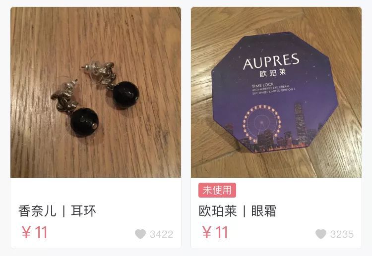 孙俪网上卖二手物品,唐嫣的二手闲置店