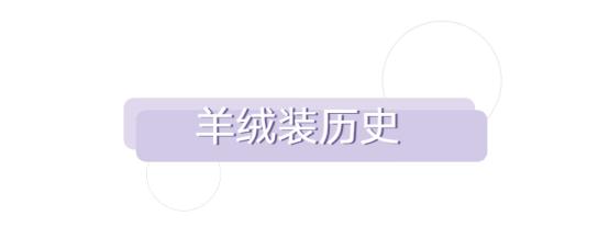 纯羊毛羊绒衫轻薄穿着舒服,比羊绒还贵的羊毛系列