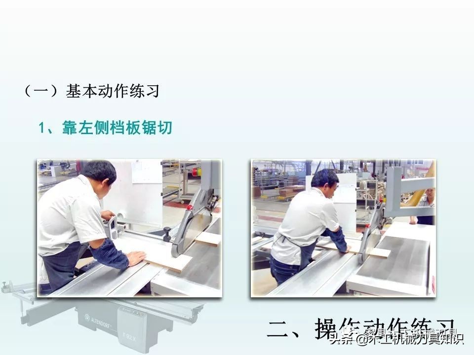木工推台锯的操作方法,适合新手的木工雕刻机培训