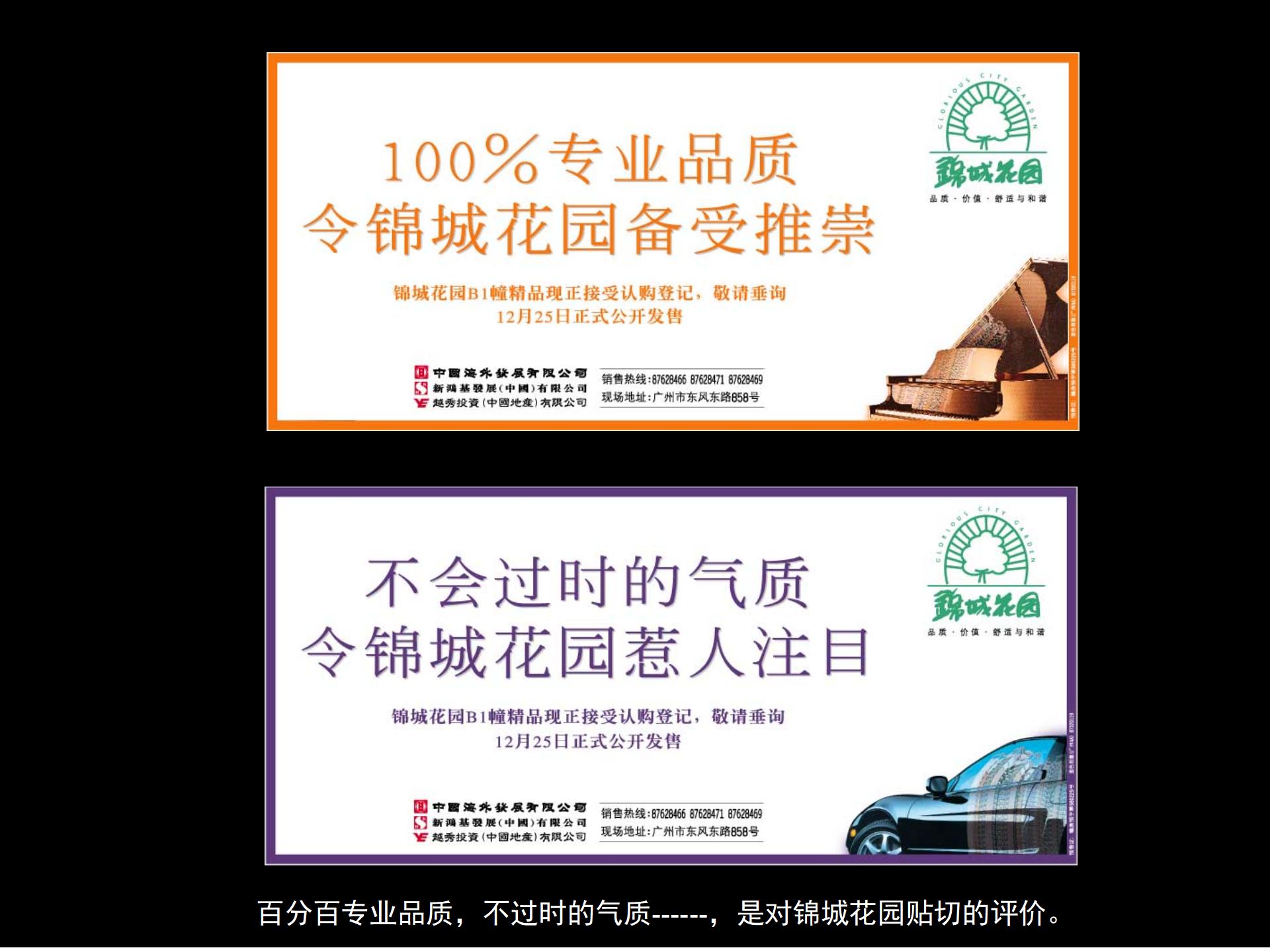 房地产创新广告,房地产营销广告创意视频