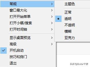 美化windows10的方法,windows10美化教程