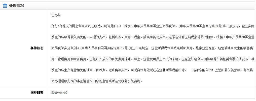私车公用涉税怎么处理,私车公用涉税风险有哪些怎么解决