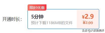 百度网盘：限速都不能让你们付费*载下**，我还有别的招