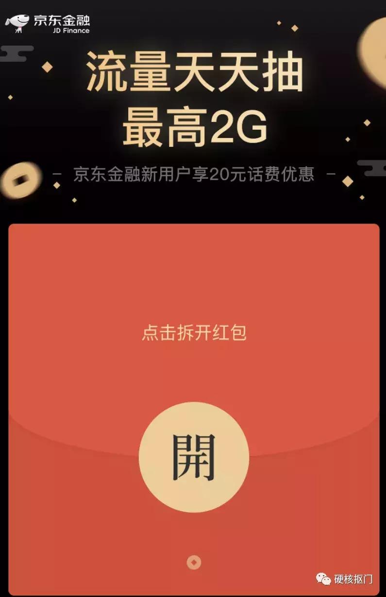 省钱|可以免费领的手机流量合集