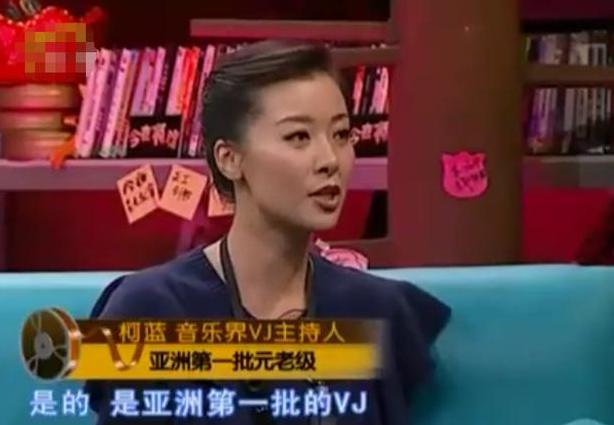 柯蓝真正的身份,柯蓝揭秘真相