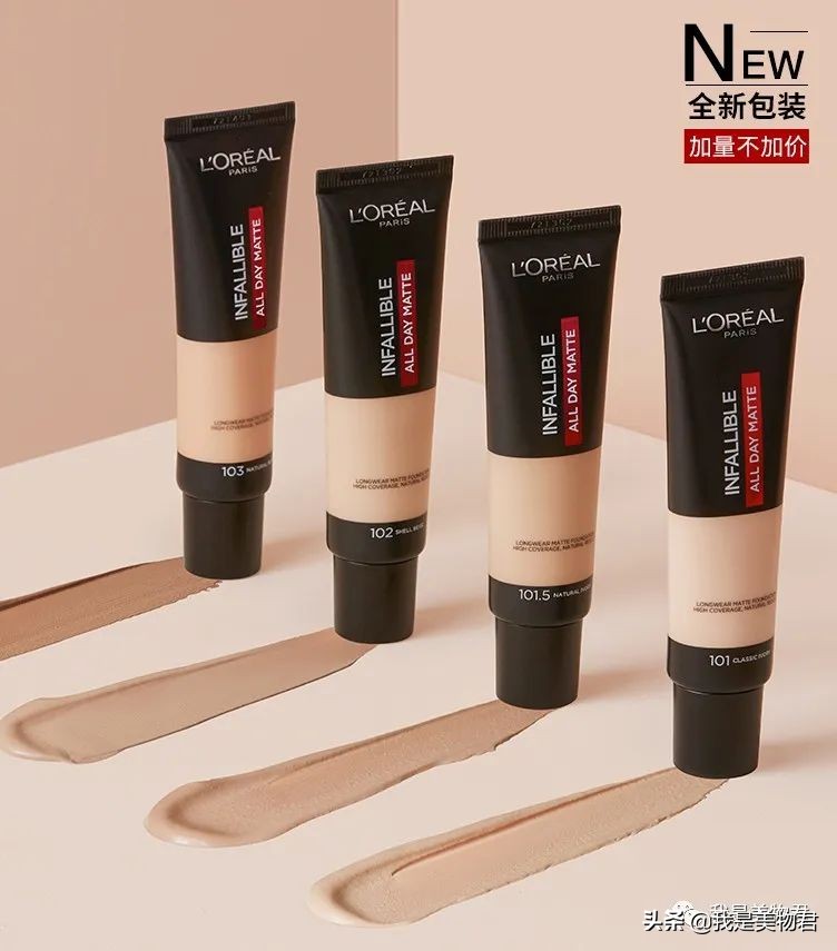 粉底推荐夏天油皮平价,8款干皮自用热门底妆粉底大评测