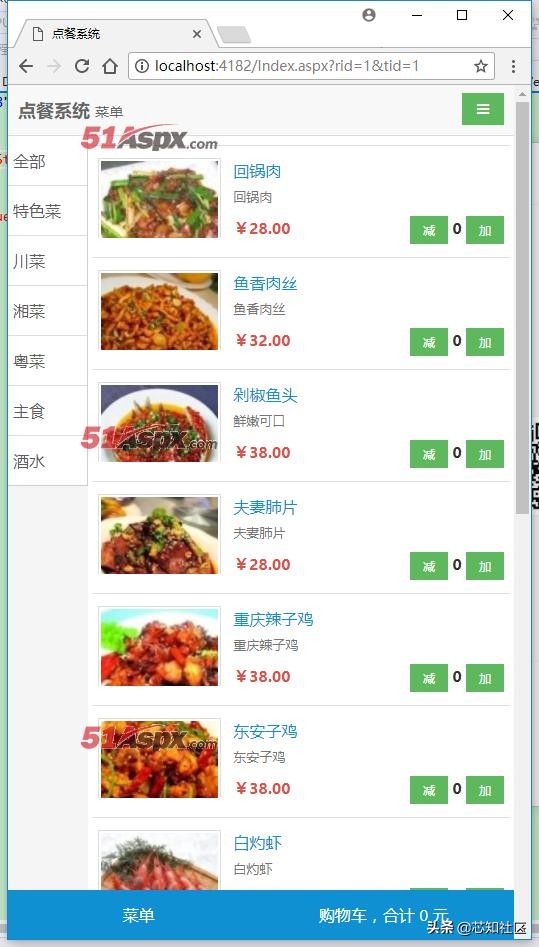 点菜系统app源代码,手机点菜软件