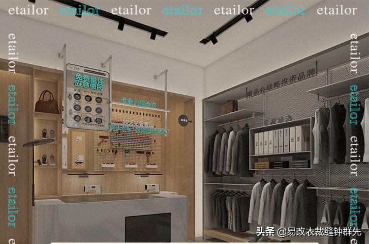 重新定义服饰店,重新定义服务