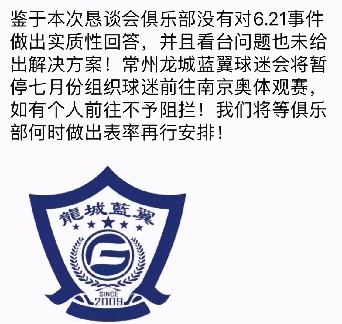 江苏足球俱乐部还未解散，江苏球迷就不干了！他们的愤怒因何而来？这个还要从5年前苏宁接手舜天说起……