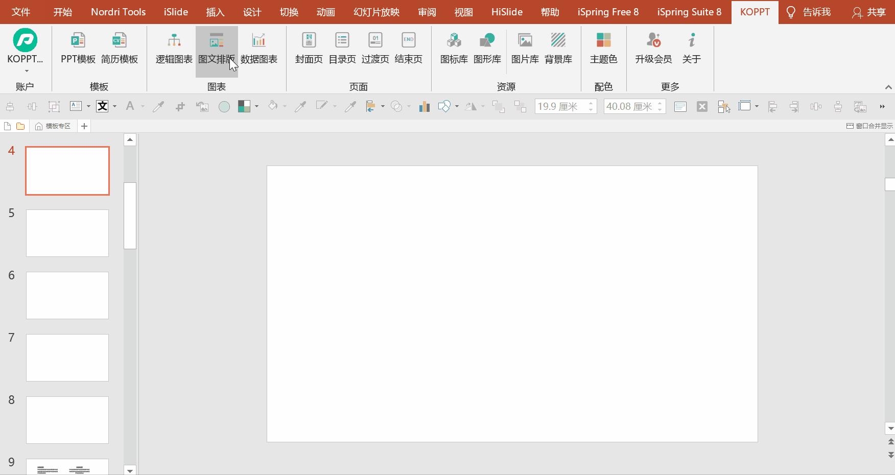 人物介绍高级ppt制作技巧,人物介绍ppt怎么做模板