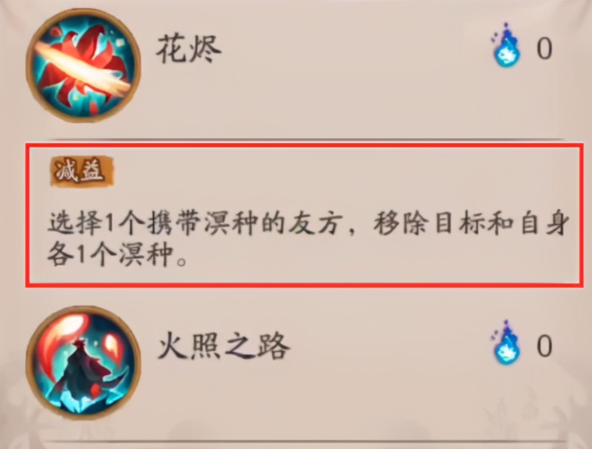 阴阳师:SP彼岸花实战攻略,收割能力极强,无头骑士的救星